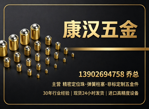 康汉五金